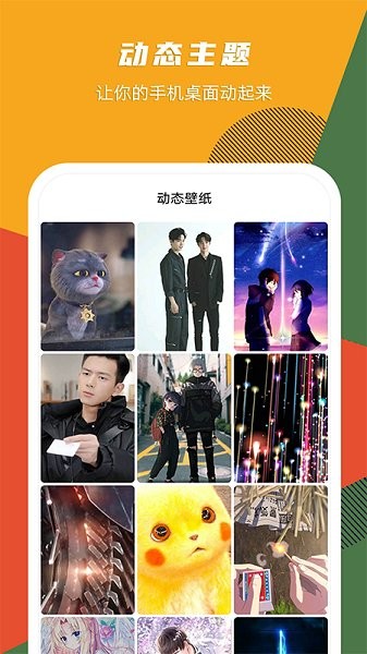壁紙精選推薦 v1.6.8 安卓版 2