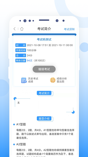 ccmtv云管家管理平臺(tái) v1.1.0 最新版 2