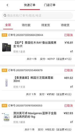 幫買全球 幫買全球app下載