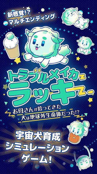 搗蛋大王小幸運手游(ラッキー) v1.0.0 安卓版 0