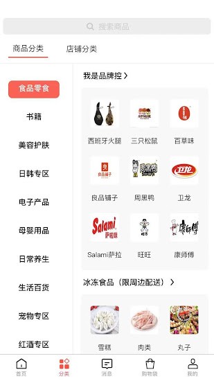 漫時(shí)光購(gòu)物軟件 v6.8.1 安卓版 1