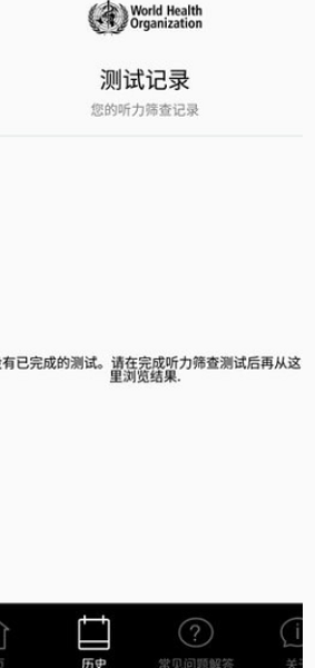 hearwho v1.1.2 安卓版 0