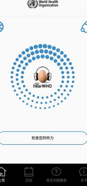 hearwho v1.1.2 安卓版 1