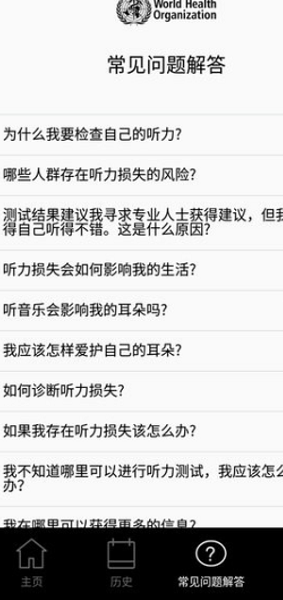 hearwho安卓下載