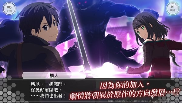 saoif臺服中文(刀劍神域關鍵斗士) v1.9.7 安卓版 0