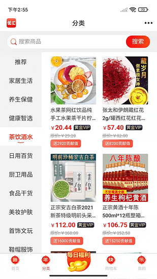 優(yōu)匯商城 優(yōu)匯商城軟件