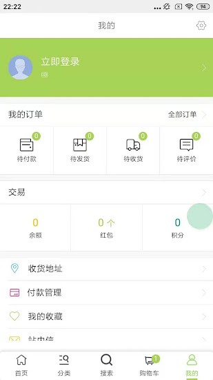 綠旺生鮮購(gòu)物 v1.0.2 安卓版 3