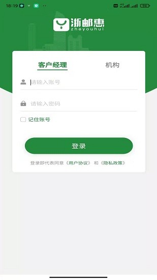 浙郵惠轉(zhuǎn)介版最新版 v1.0.6 安卓版 1