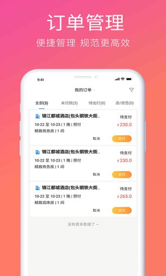 柒個貳生活軟件 v3.20 最新版 3