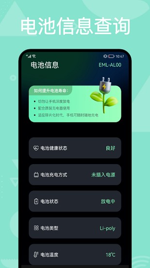 充電動(dòng)效軟件 v1.1 安卓版 2