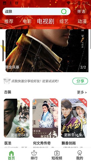 林谷追劇app v5.8.0 安卓版 2