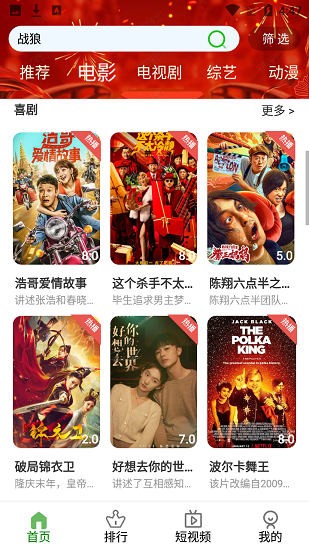 林谷追劇app v5.8.0 安卓版 3
