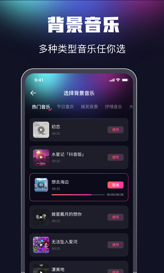 魔音配音軟件下載
