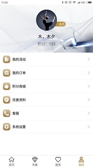 錢江世紀(jì)公園軟件 v1.0.5 安卓版 1