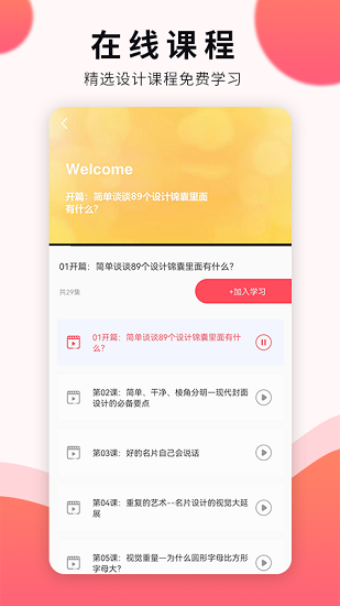 平面設(shè)計app v1.0.0 安卓版 1