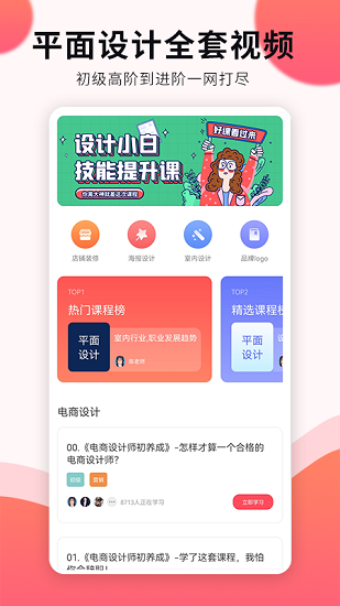 平面設(shè)計app v1.0.0 安卓版 3