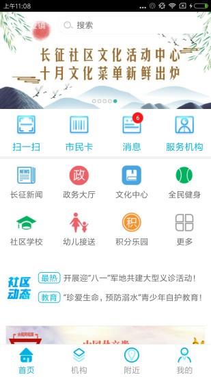 智慧長征 v2.4 安卓版 0