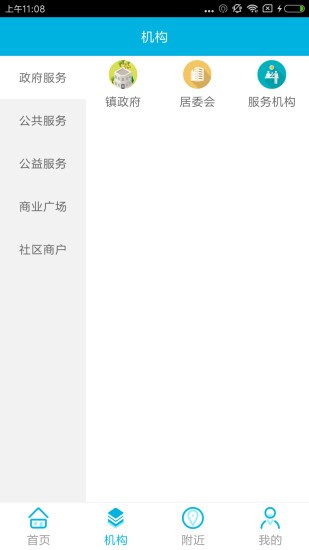 智慧長征 v2.4 安卓版 1
