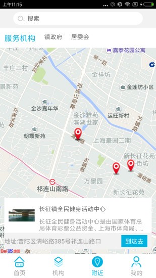 智慧長征app下載