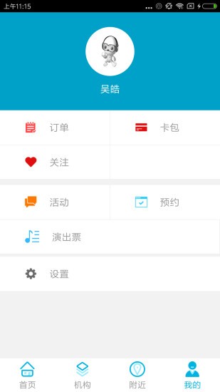 智慧長征 v2.4 安卓版 3