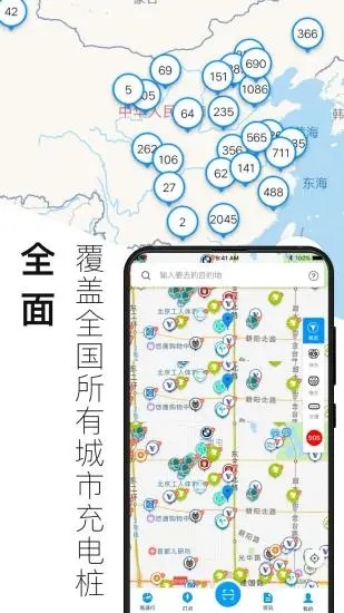 電動生活 v3.8.1.2023051101 安卓版 1