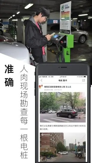 電動生活 v3.8.1.2023051101 安卓版 3