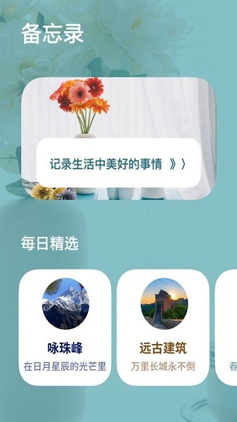 備忘錄清單app