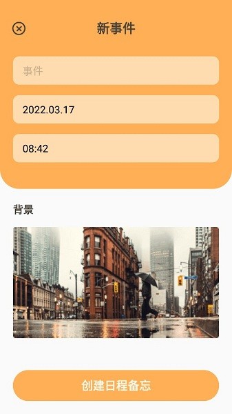 備忘錄清單app v1.0.0 安卓版 2
