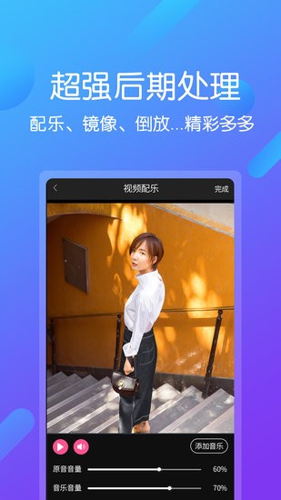 視頻剪輯編輯軟件 v6.6.7 安卓版 2