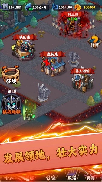 最強領主大人手游 v1.00.64 安卓版 0