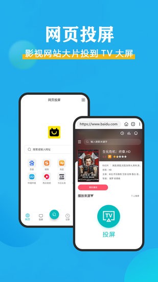 影視投屏軟件 v1.0 安卓版 1