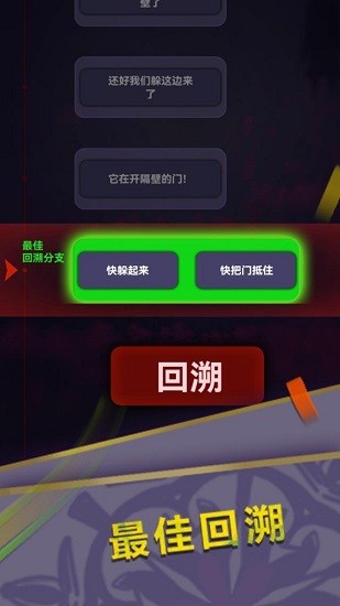 驚嚇來電游戲