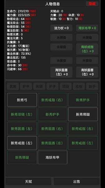 勇者傳說手游 v1.1.9.5 最新安卓版 2
