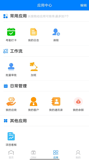金典OA軟件 v1.3.9 官方安卓版 0