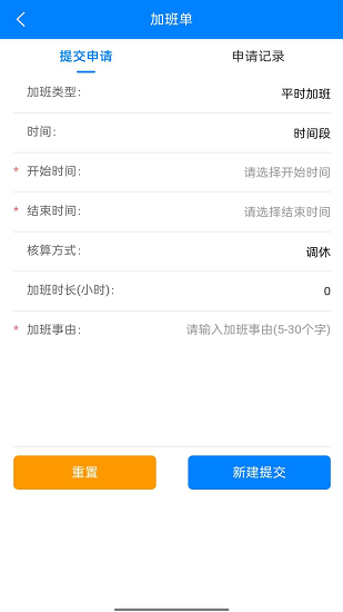 金典OA軟件 v1.3.9 官方安卓版 3