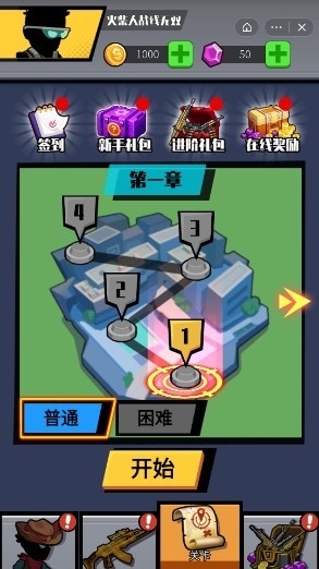 火柴人戰(zhàn)線無雙免費(fèi)版 v1.0 安卓版 1