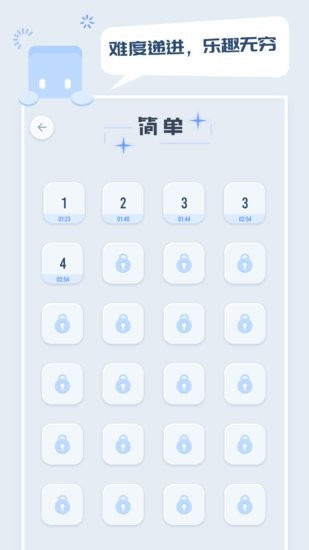 方塊數(shù)獨 v2.0.8 安卓版 1