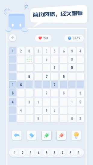 方塊數(shù)獨 v2.0.8 安卓版 0
