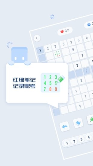 方塊數(shù)獨手游
