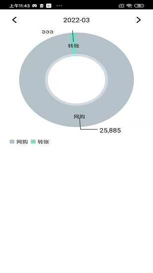 斑馬賬本最新版 v1.0.0 安卓版 3