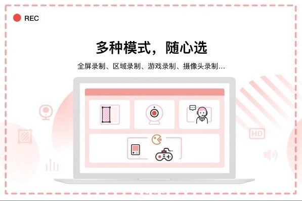 全能錄屏助手電腦版 v9.4.0 最新版 0