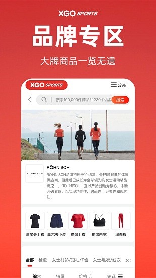 雪高運動app v1.1.0 最新版 0