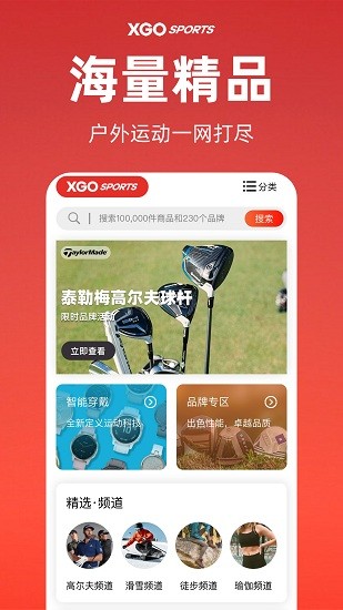 雪高運動app v1.1.0 最新版 1