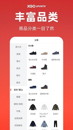 雪高運動app v1.1.0 最新版 2