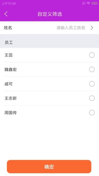 瑜畜牧企智手機版 v1.0.0 最新版 1