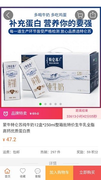 瑞圣購(gòu)物 v1.0.2 安卓版 1