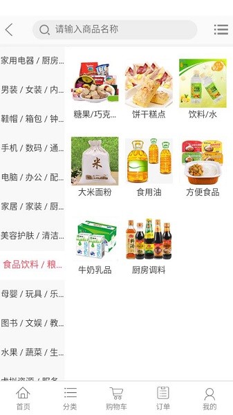 瑞圣app下載