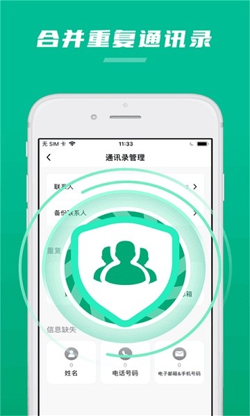 極速清助手 v1.2 安卓版 0
