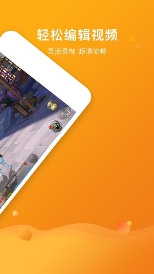 快快錄屏大師下載 快快錄屏大師app