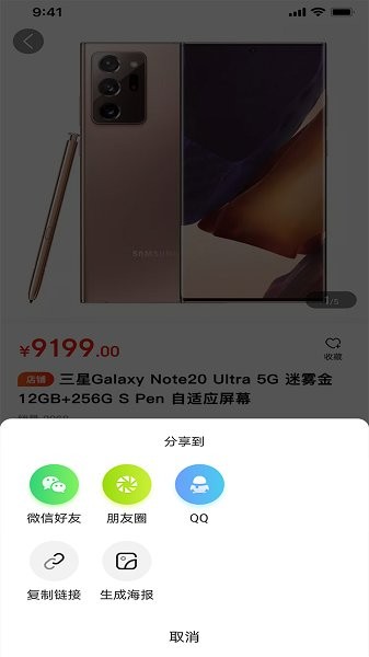 近可商城 v1.4.2 安卓版 3